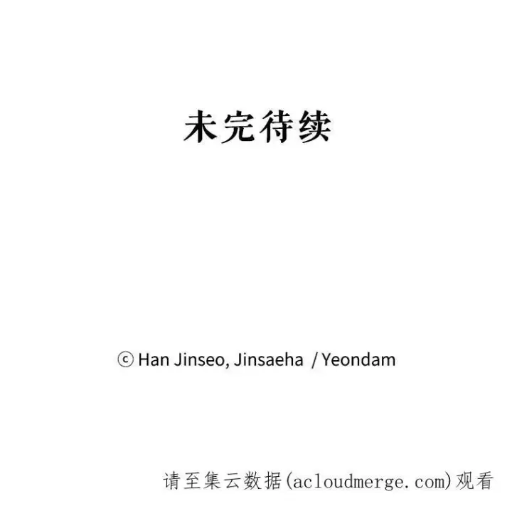 《虚名的公爵之妻》86.改过自新的机会图103