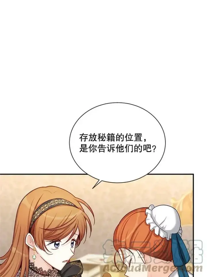 《虚名的公爵之妻》86.改过自新的机会图13