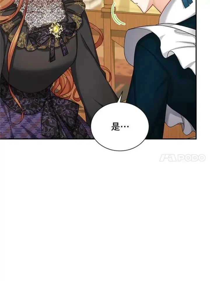 《虚名的公爵之妻》86.改过自新的机会图14