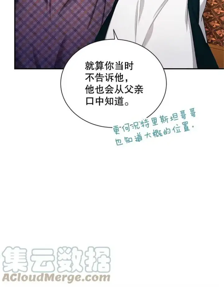 《虚名的公爵之妻》86.改过自新的机会图25
