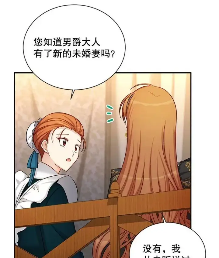 《虚名的公爵之妻》86.改过自新的机会图26