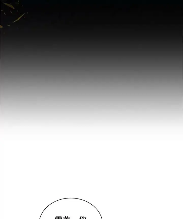 《虚名的公爵之妻》86.改过自新的机会图3