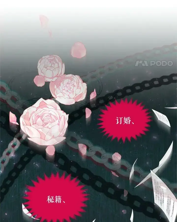 《虚名的公爵之妻》86.改过自新的机会图31