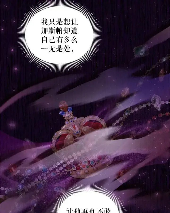 《虚名的公爵之妻》86.改过自新的机会图35