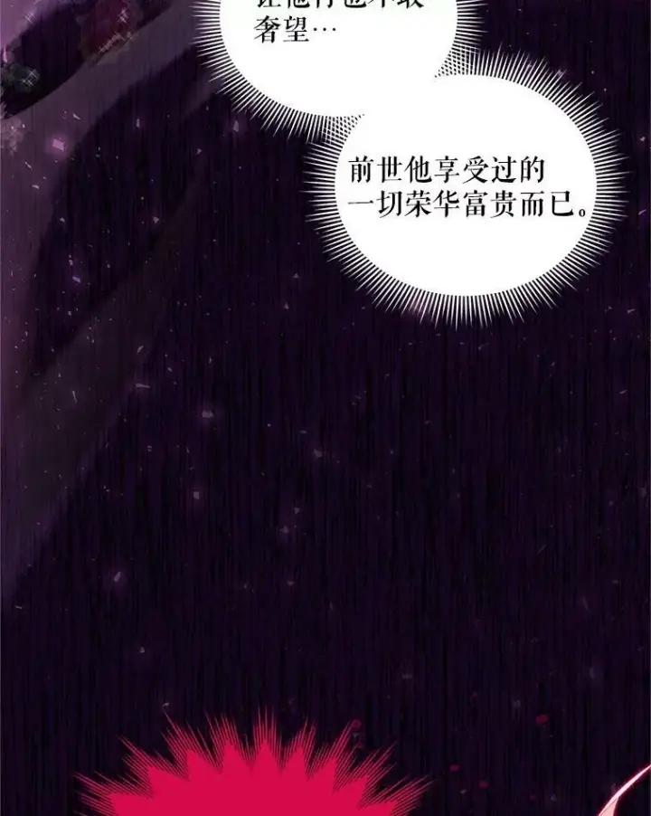 《虚名的公爵之妻》86.改过自新的机会图36
