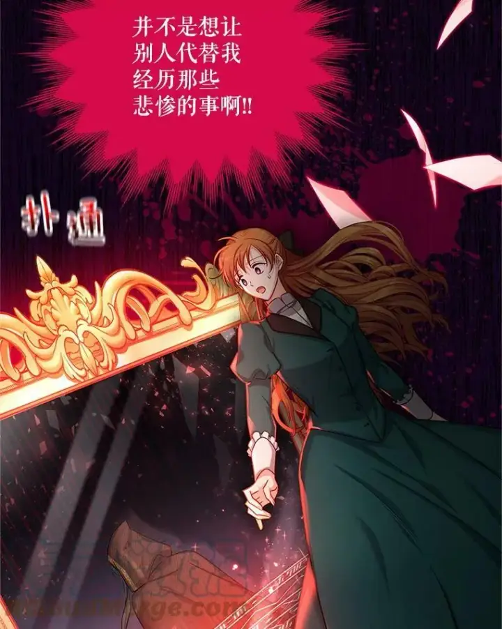 《虚名的公爵之妻》86.改过自新的机会图37