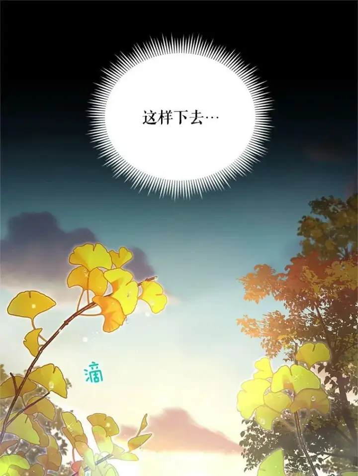 《虚名的公爵之妻》86.改过自新的机会图40
