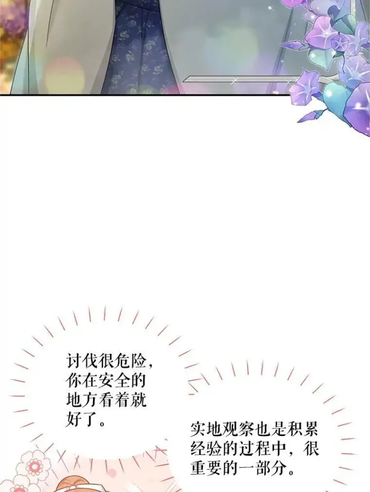 《虚名的公爵之妻》86.改过自新的机会图43