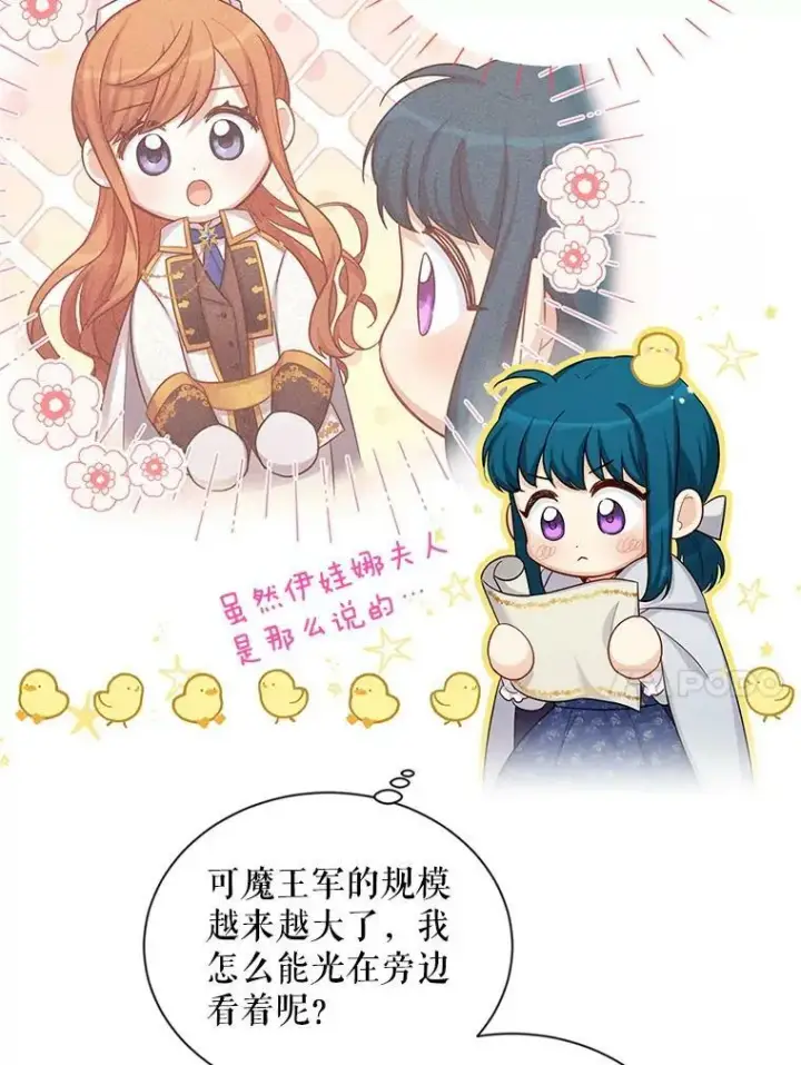 《虚名的公爵之妻》86.改过自新的机会图44