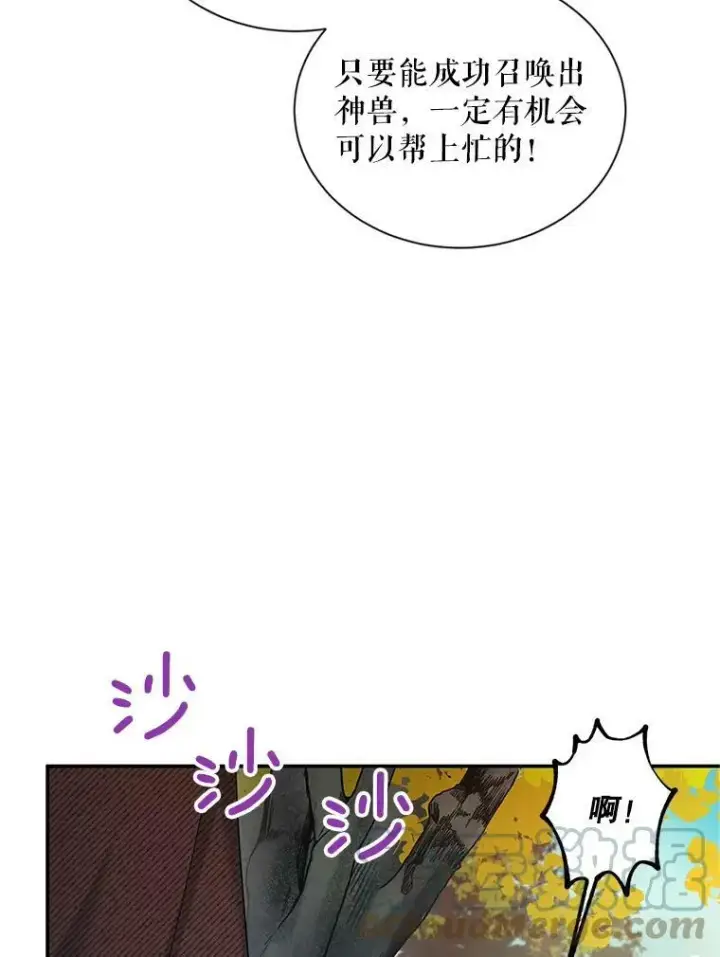 《虚名的公爵之妻》86.改过自新的机会图45
