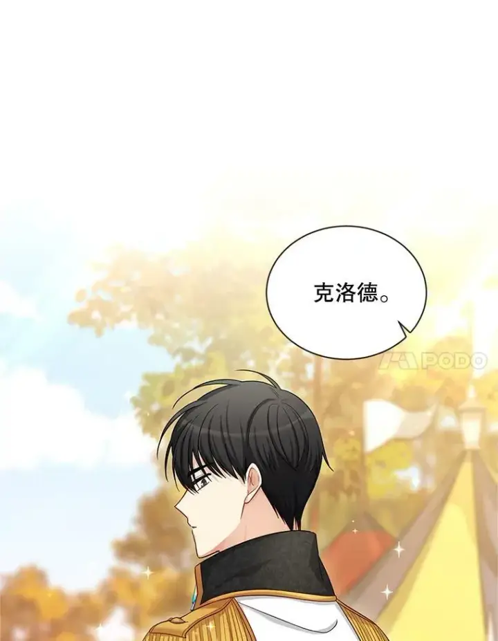 《虚名的公爵之妻》86.改过自新的机会图55