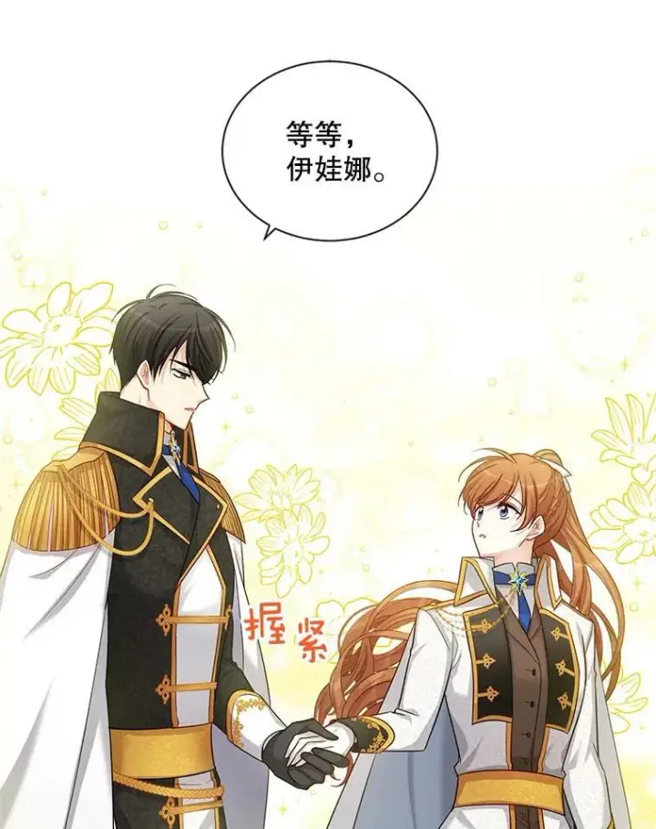 《虚名的公爵之妻》86.改过自新的机会图59
