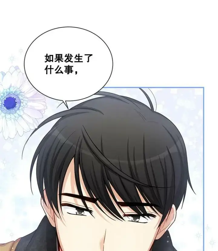 《虚名的公爵之妻》86.改过自新的机会图66