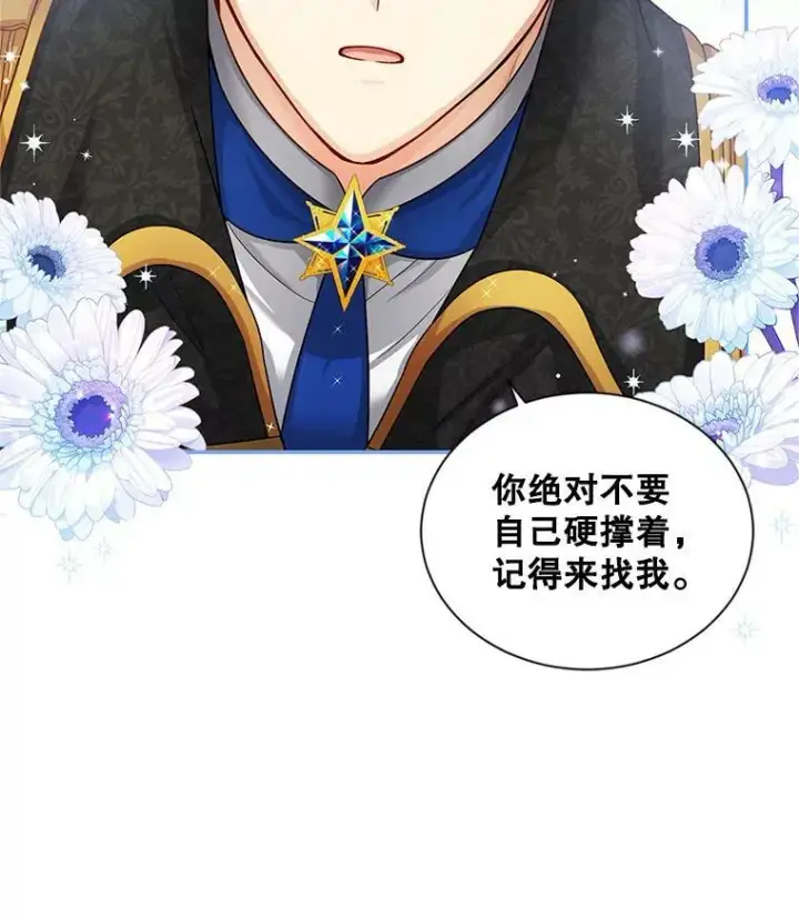 《虚名的公爵之妻》86.改过自新的机会图67