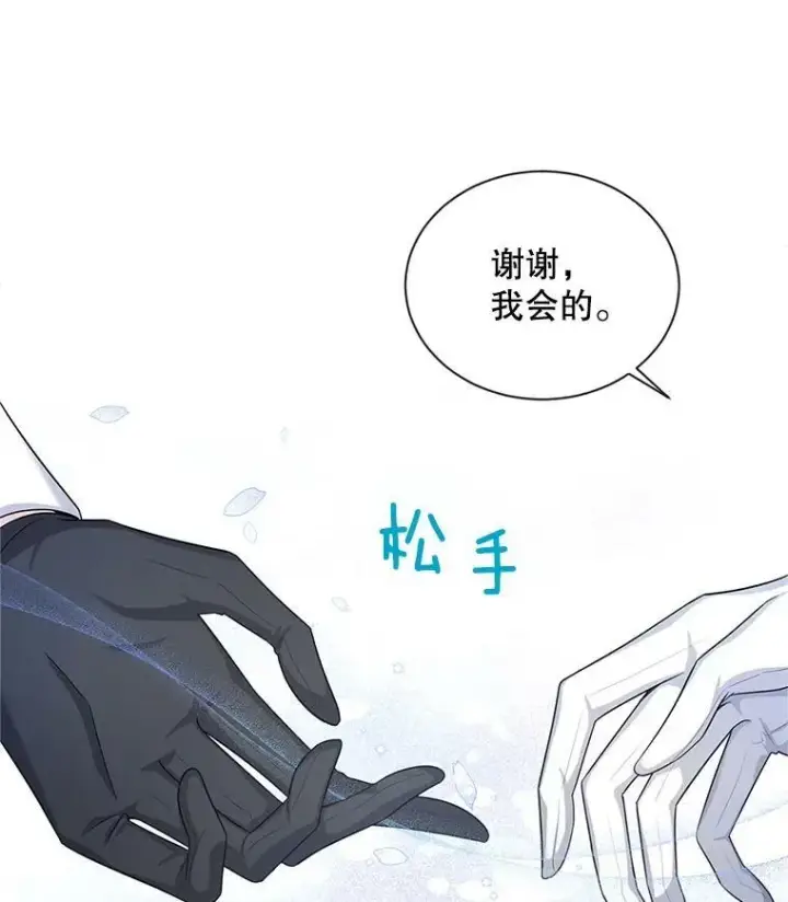 《虚名的公爵之妻》86.改过自新的机会图70