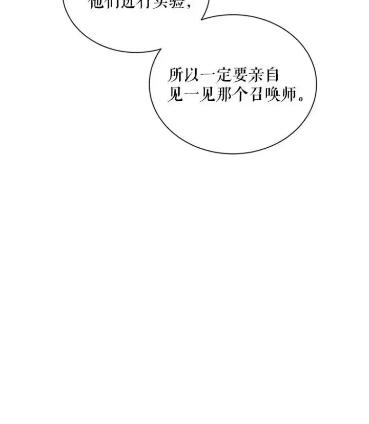 《虚名的公爵之妻》86.改过自新的机会图75