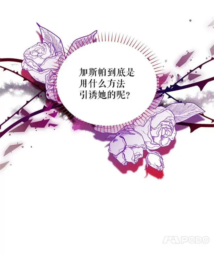 《虚名的公爵之妻》86.改过自新的机会图76