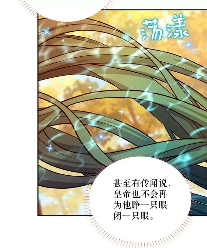 《虚名的公爵之妻》86.改过自新的机会图79