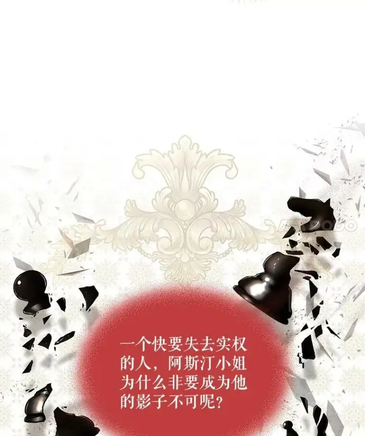《虚名的公爵之妻》86.改过自新的机会图80