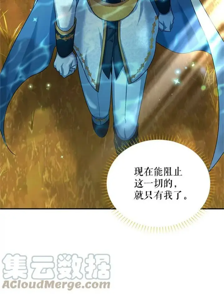 《虚名的公爵之妻》86.改过自新的机会图85