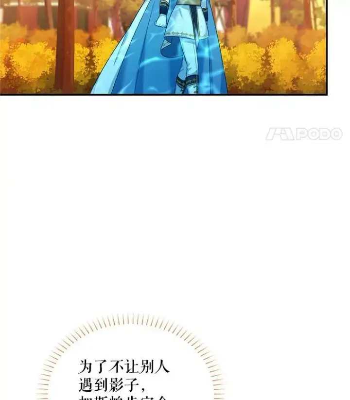 《虚名的公爵之妻》86.改过自新的机会图87