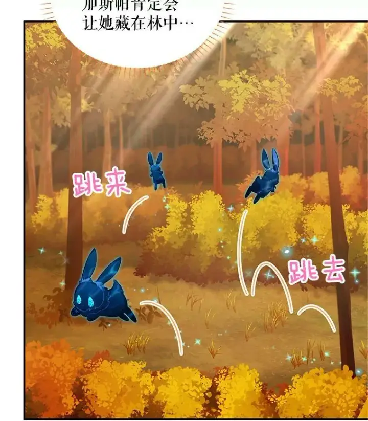 《虚名的公爵之妻》86.改过自新的机会图88