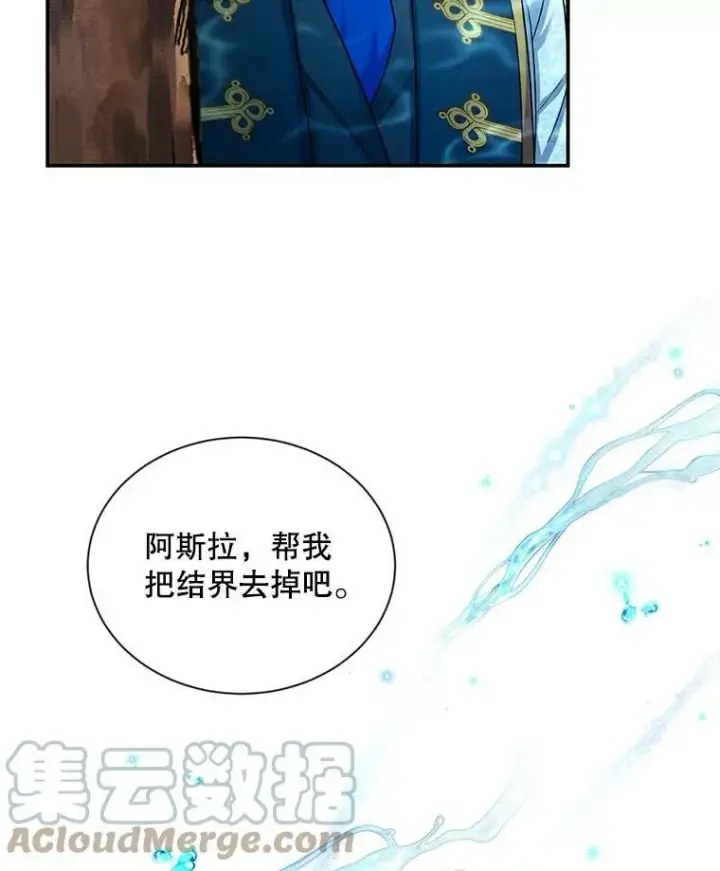 《虚名的公爵之妻》86.改过自新的机会图93