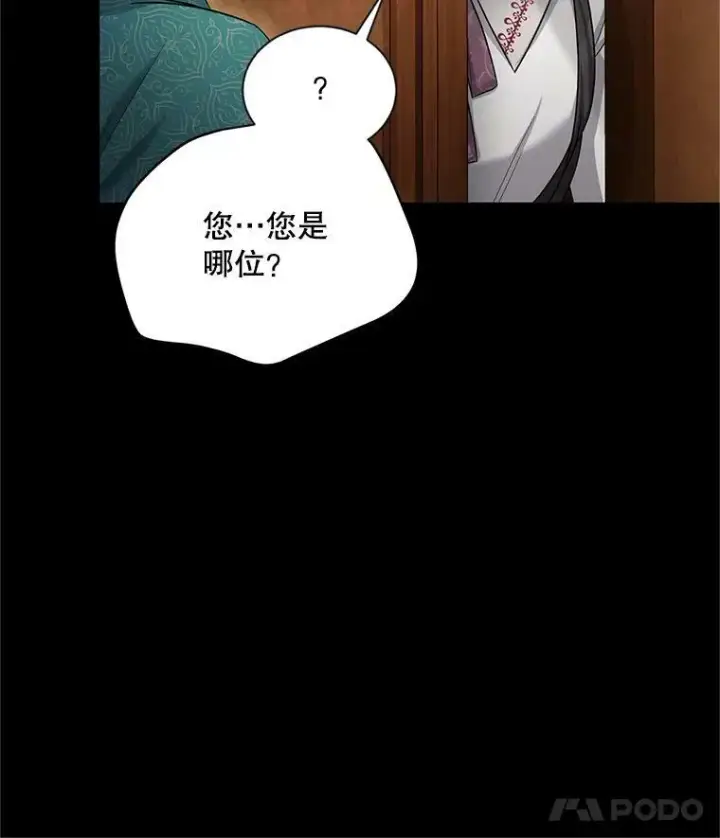 《虚名的公爵之妻》87.初次见面图103
