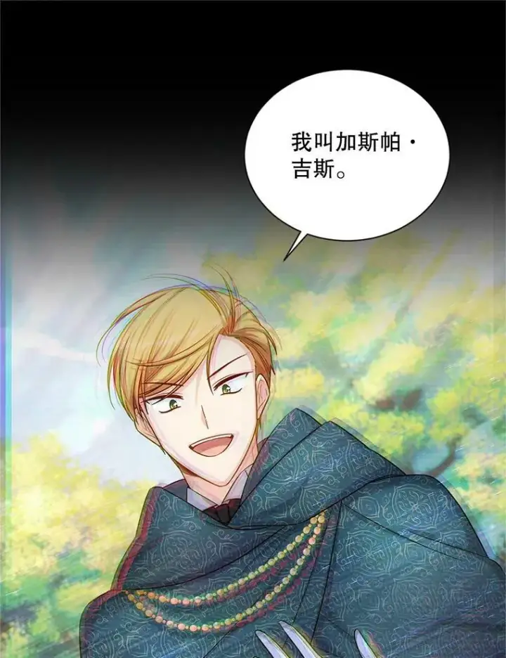 《虚名的公爵之妻》87.初次见面图104