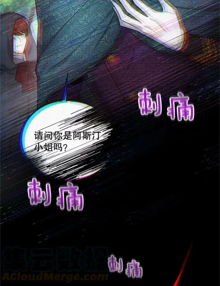 《虚名的公爵之妻》87.初次见面图105