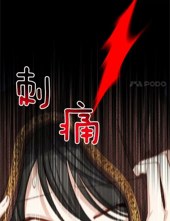 《虚名的公爵之妻》87.初次见面图106