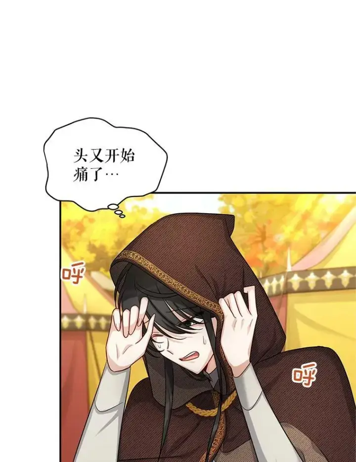 《虚名的公爵之妻》87.初次见面图108
