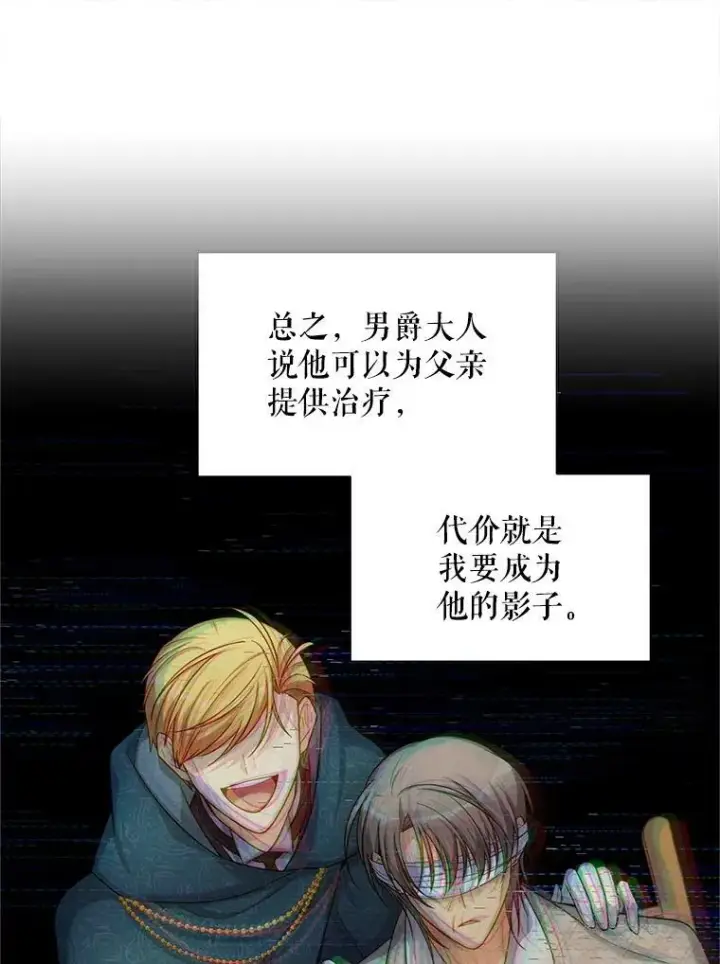 《虚名的公爵之妻》87.初次见面图110