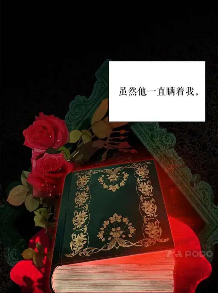 《虚名的公爵之妻》87.初次见面图112