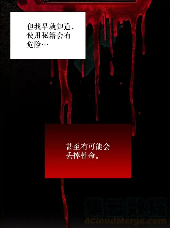 《虚名的公爵之妻》87.初次见面图113
