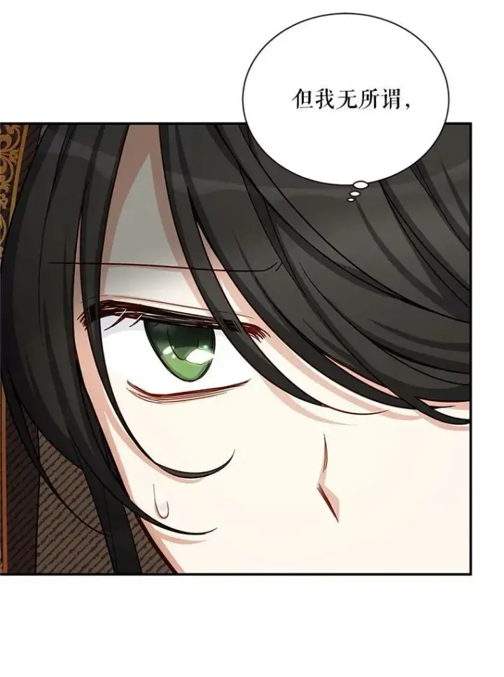 《虚名的公爵之妻》87.初次见面图115