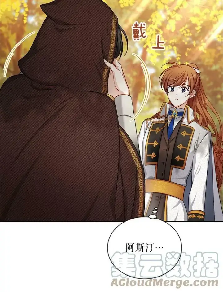 《虚名的公爵之妻》87.初次见面图13