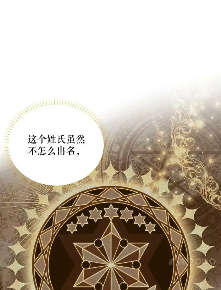 《虚名的公爵之妻》87.初次见面图14