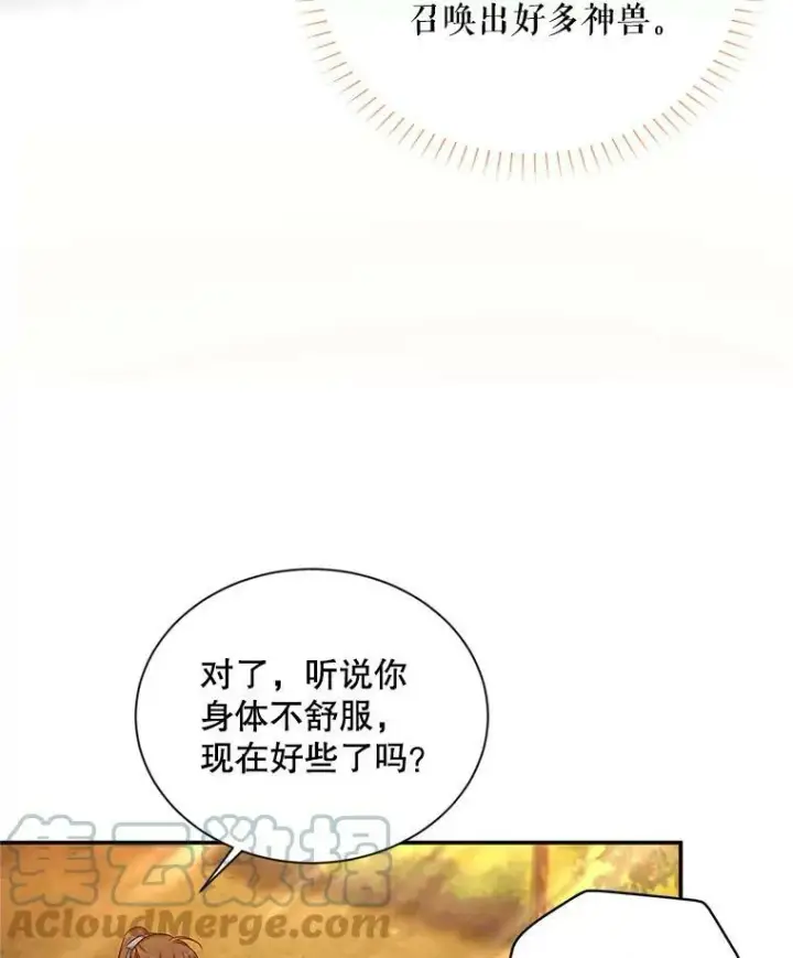 《虚名的公爵之妻》87.初次见面图17