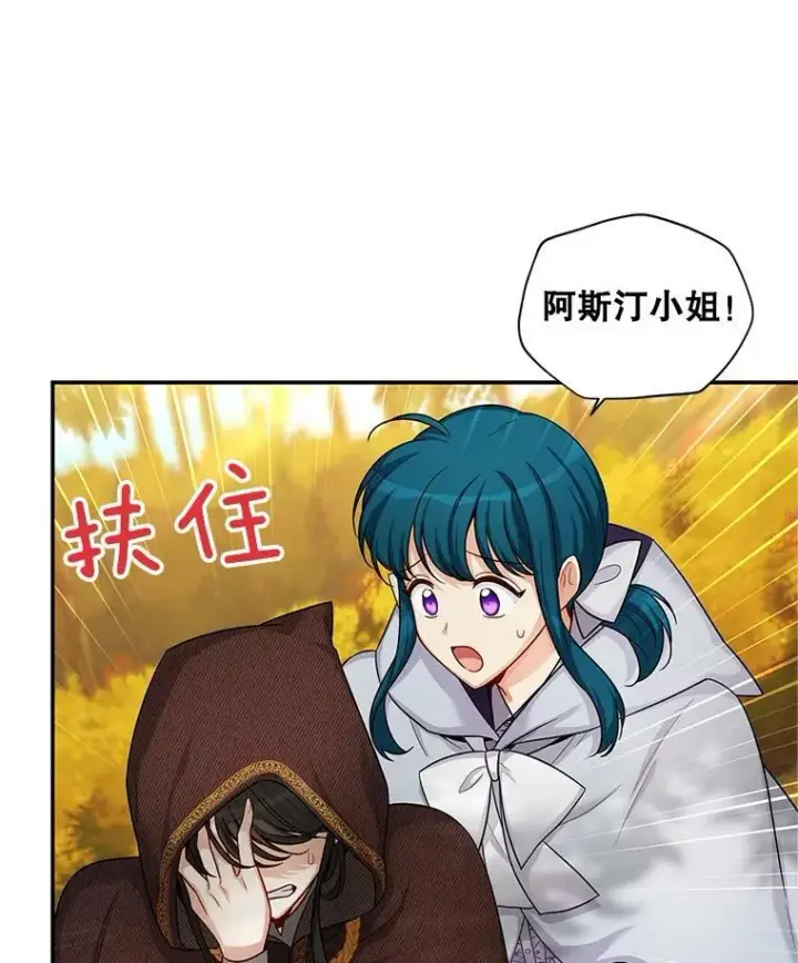 《虚名的公爵之妻》87.初次见面图19
