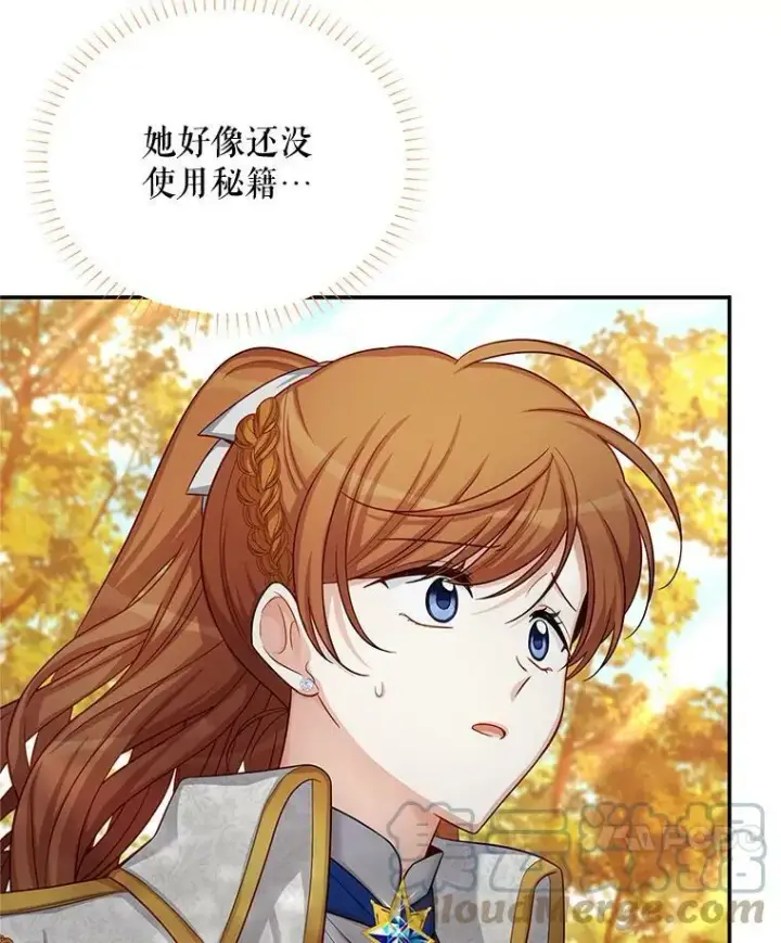 《虚名的公爵之妻》87.初次见面图21