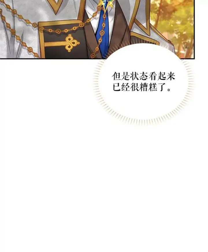 《虚名的公爵之妻》87.初次见面图22