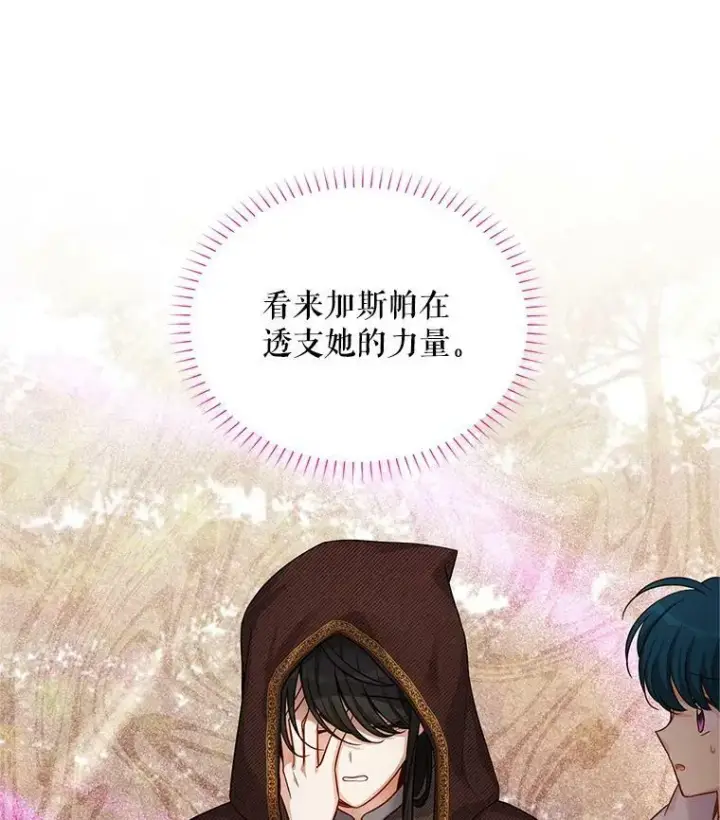 《虚名的公爵之妻》87.初次见面图23