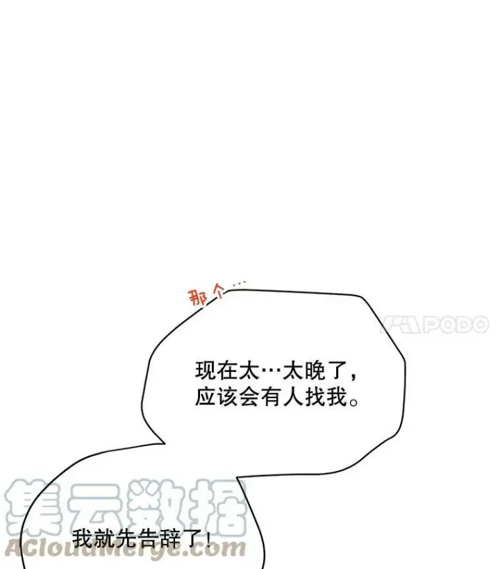 《虚名的公爵之妻》87.初次见面图25