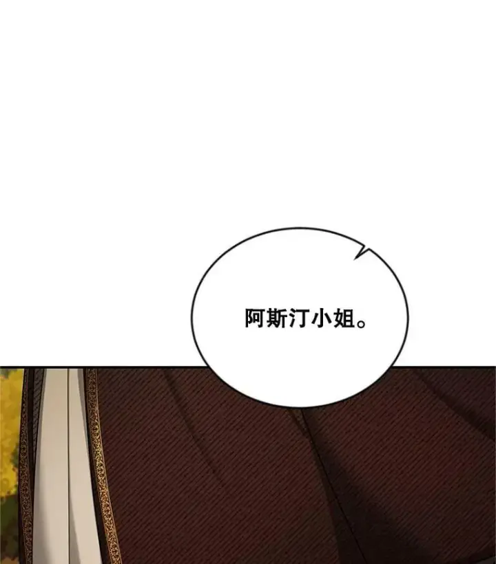 《虚名的公爵之妻》87.初次见面图27