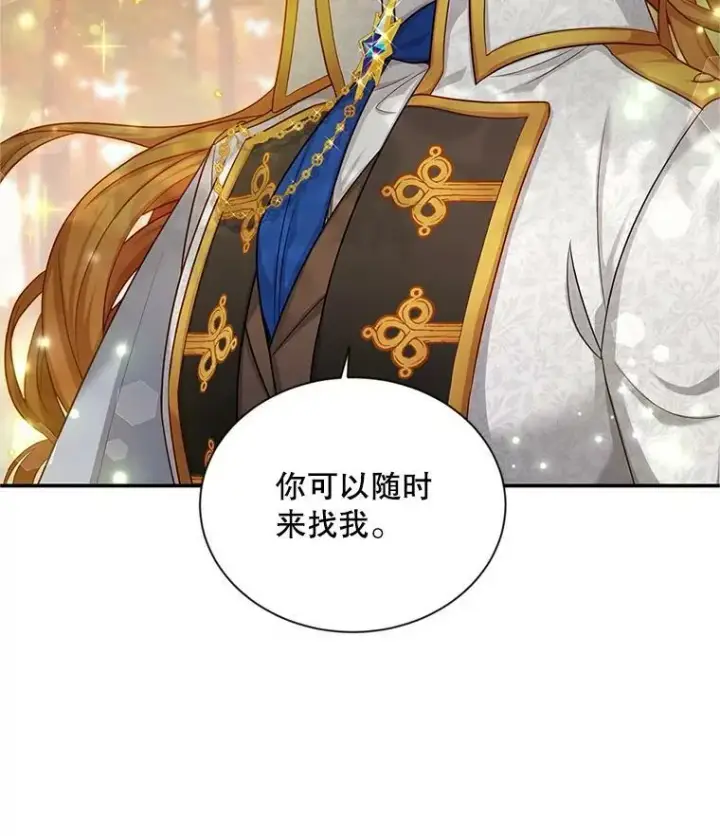 《虚名的公爵之妻》87.初次见面图30