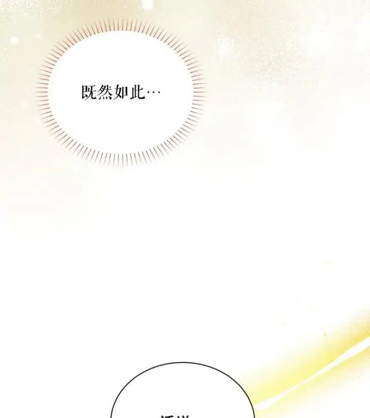 《虚名的公爵之妻》87.初次见面图34