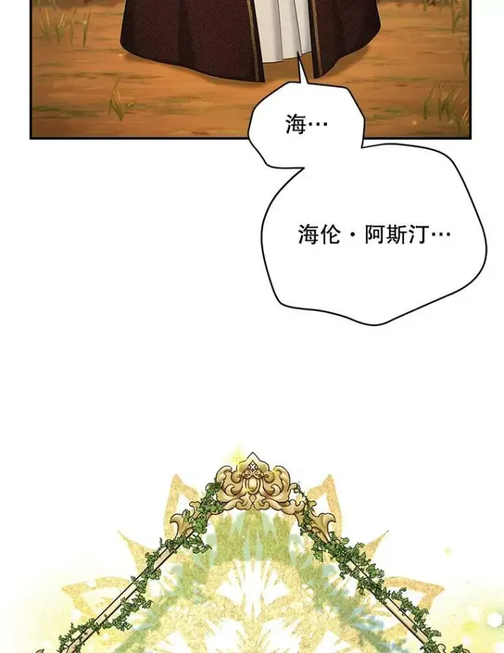 《虚名的公爵之妻》87.初次见面图4