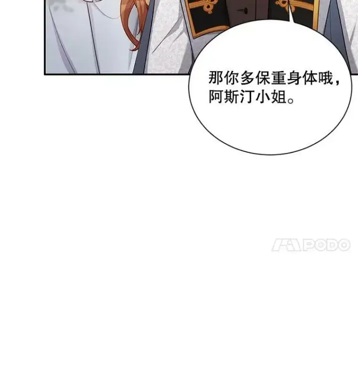《虚名的公爵之妻》87.初次见面图40