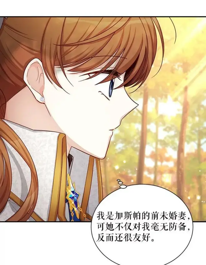 《虚名的公爵之妻》87.初次见面图43